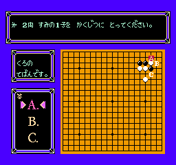 Famicom Igo Nyuumon (Japan) In game screenshot
